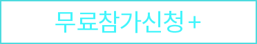 인천송도 웨딩페어